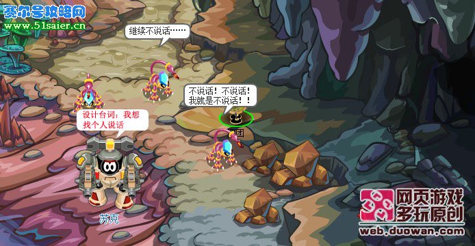 多玩賽爾號五一巨獻：獻給那些默默努力的人