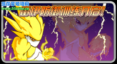 賽爾號5月7日預告