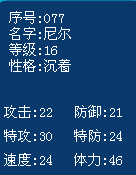 來看看是滿個體的尼爾嗎？