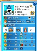 賽爾號一些boss的血