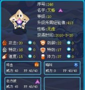 鑒定我的賽爾號艾格
