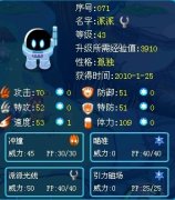 我的派派43還沒進化~怎么辦?