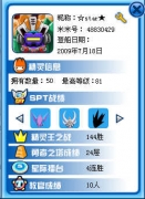 號(hào)外!號(hào)外!來(lái)看看! 賽爾號(hào)81級(jí)找學(xué)員!