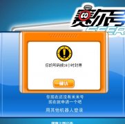 不知道什么原因，淘米封我24小時號