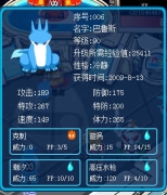 幫我看看精靈 巴魯斯