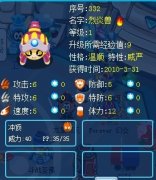 賽爾號精靈新特性—威嚴