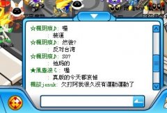 鄙視臺服賽爾號