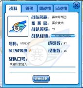 賽爾號軍團收人