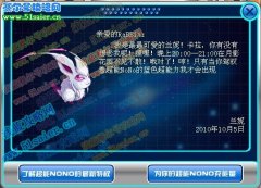 10月5日 今晚可以捉蘭尼啦~~~