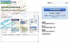 賽爾練級(jí),刷努力的好選擇--谷歌瀏覽器是也!!!