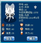 賽爾號米奈如何捉？米奈屬性是啥？（更完善版）
