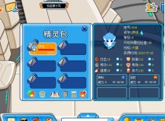悔恨 那被騙走的800米B