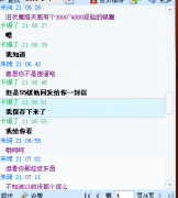 悲劇的圓月~尛琦（圓月的人別拍我）