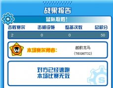 戰隊大亂斗拿不了牌子，又一個BUG?