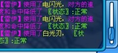 世界上最賴的雷伊