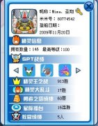 求100級戰隊