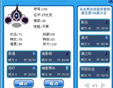為什么我的沙頓38級了還不會魑魅魍魎