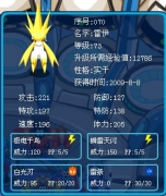 弄到圖了,鑒定雷伊