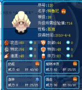 賽爾號倉庫里的天然極品【圖】