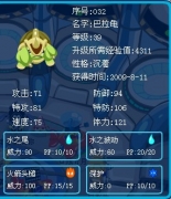 我的 王八 去刷啥啊