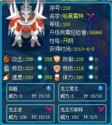 關于賽爾號BOSS精元的個體，給新手一些指示