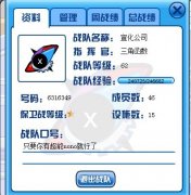 賽爾號宣化公司戰隊招人（有超能nono）