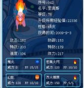 淺藍(lán)幫我看看我的火鹿