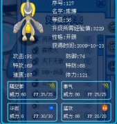 看看我的戰斗精靈庫博強不強？