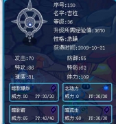 賽爾號(hào)吉拉求鑒定