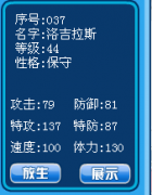 淺藍(lán),請(qǐng)幫我看看,煉哪個(gè)精靈好?