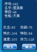 請(qǐng)幫我看看哪個(gè)火精靈好?