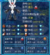 我的蓋亞絕對(duì)是賽爾號(hào)第一！速度滿，體力滿，攻擊滿，其余都30！