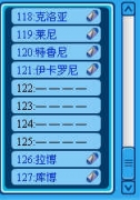 賽爾精靈圖鑒122到125是什么精靈