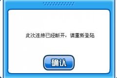 賽爾號無法登陸
