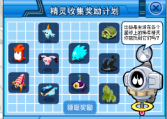 兌換精靈就差利牙魚了