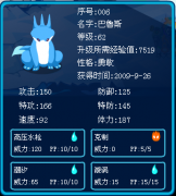 鑒定我的巴魯斯