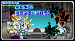 勇者本色！賽爾號勇者之塔70層開啟！6.18等你來挑戰！