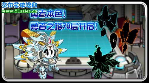 勇者之塔70層