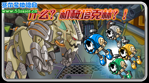 機械塔克林