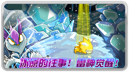 冰原的往事