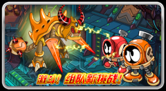 激斗！賽爾號7月9日組隊挑戰(zhàn)新BOSS！