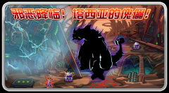 賽爾號7月9日智破防護罩，進入魔龍塔西亞的實驗室！