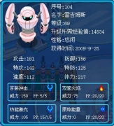賽爾號鑒定精靈：雷吉姆斯