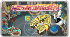 淘米出精靈潛力計算器啦