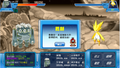 72級賽爾號納多雷耗時40分打敗BOSS雷伊