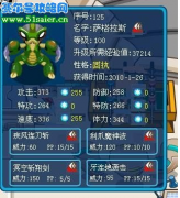 請鑒定下我精靈撒