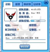 Mime、 111隊2支隊再次招人