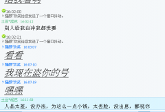 大家來看看騙子的伎倆