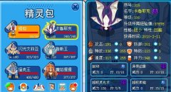 出售賽爾號(hào)30滿極品個(gè)體精靈