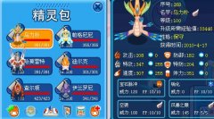 賽爾號(hào)40多滿級(jí)號(hào)信譽(yù)出售 價(jià)格350RMB 不二價(jià)！
